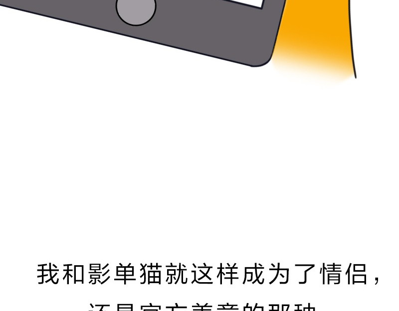 书单狗的异想世界 情侣速成指南！ 第47页