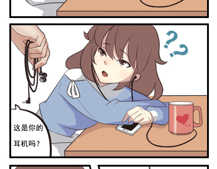 布洛分制造局 第五话：接受不完美的自己 第14页