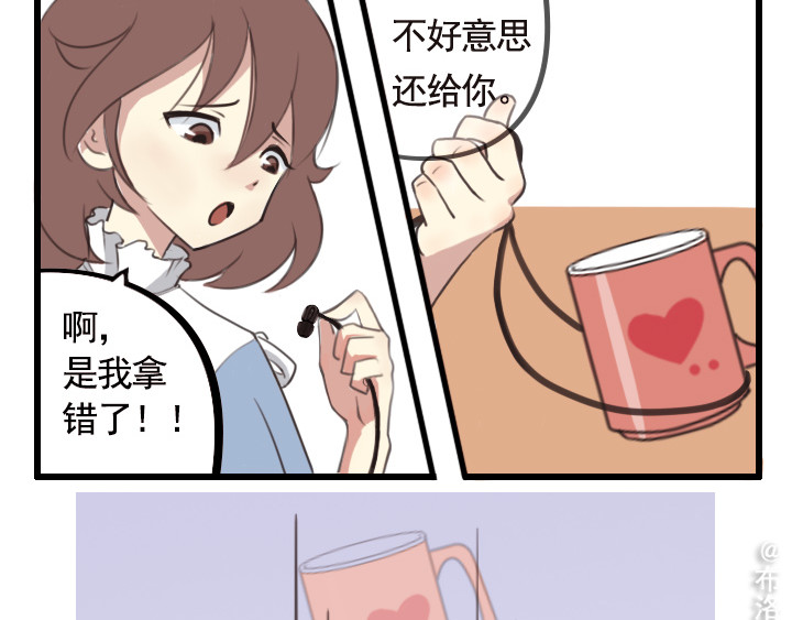 布洛分制造局 第五话：接受不完美的自己 第15页