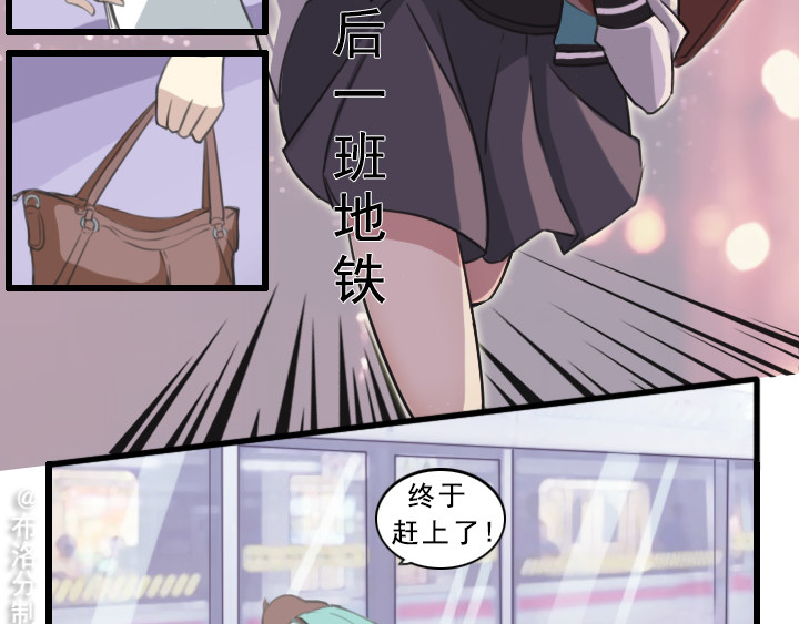 布洛分制造局 第五话：接受不完美的自己 第23页