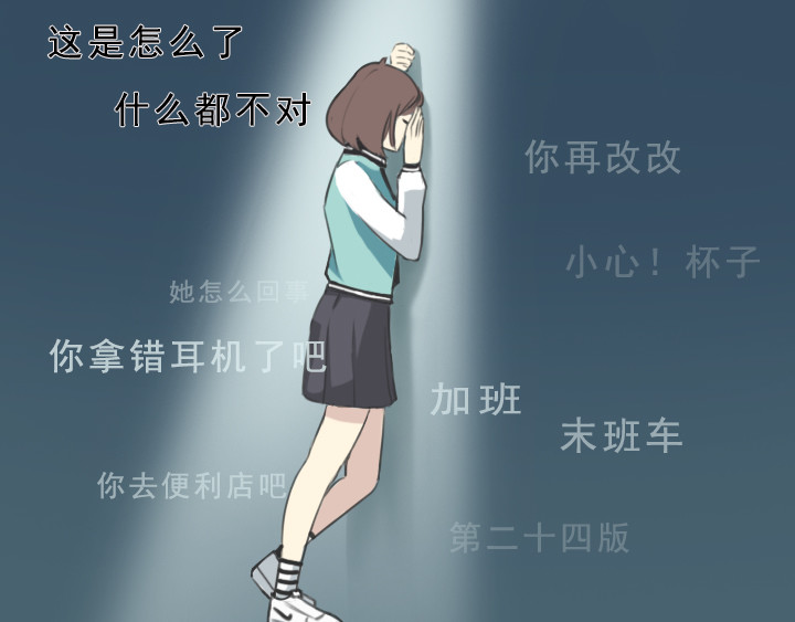 布洛分制造局 第五话：接受不完美的自己 第29页
