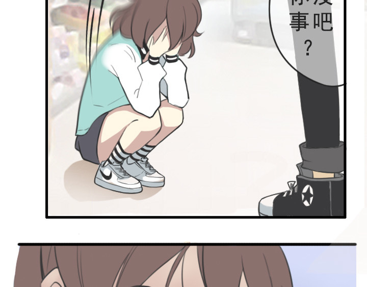 布洛分制造局 第五话：接受不完美的自己 第4页