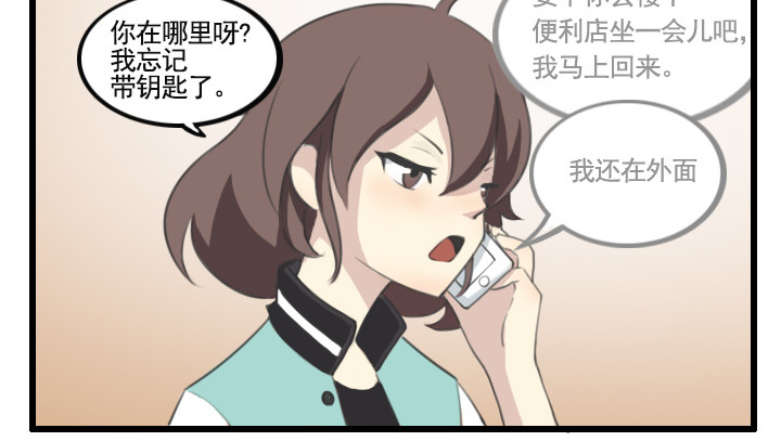 布洛分制造局 第五话：接受不完美的自己 第33页