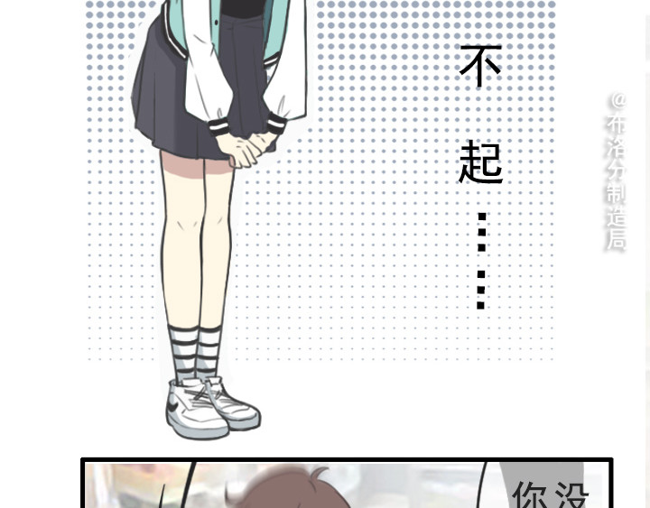 布洛分制造局 第五话：接受不完美的自己 第36页