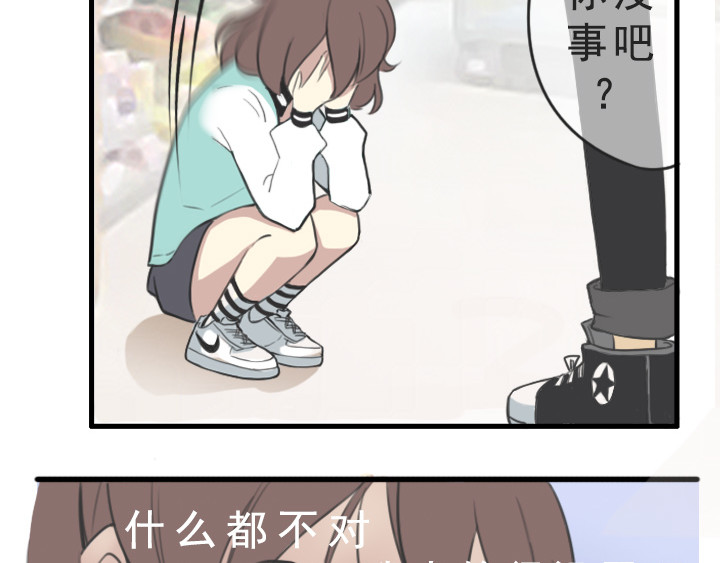 布洛分制造局 第五话：接受不完美的自己 第37页
