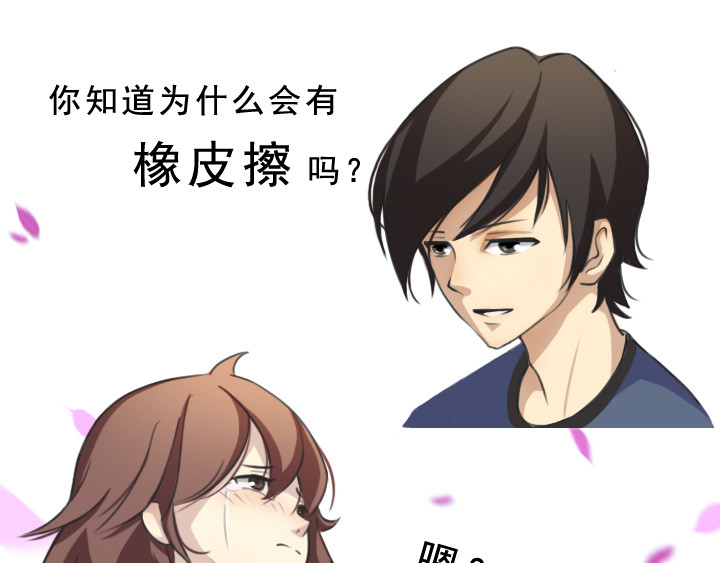 布洛分制造局 第五话：接受不完美的自己 第39页