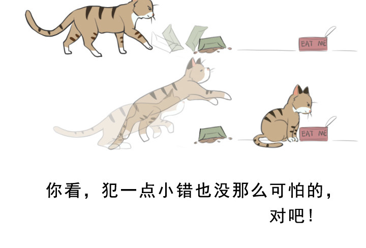 布洛分制造局 第五话：接受不完美的自己 第44页