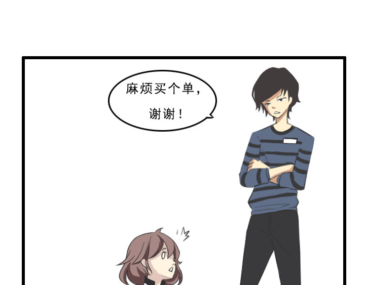 布洛分制造局 第五话：接受不完美的自己 第47页