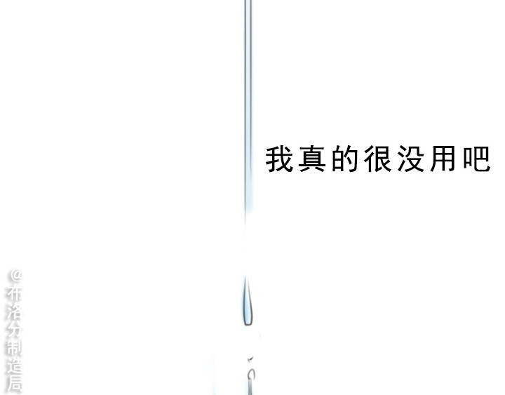 布洛分制造局 第五话：接受不完美的自己 第6页