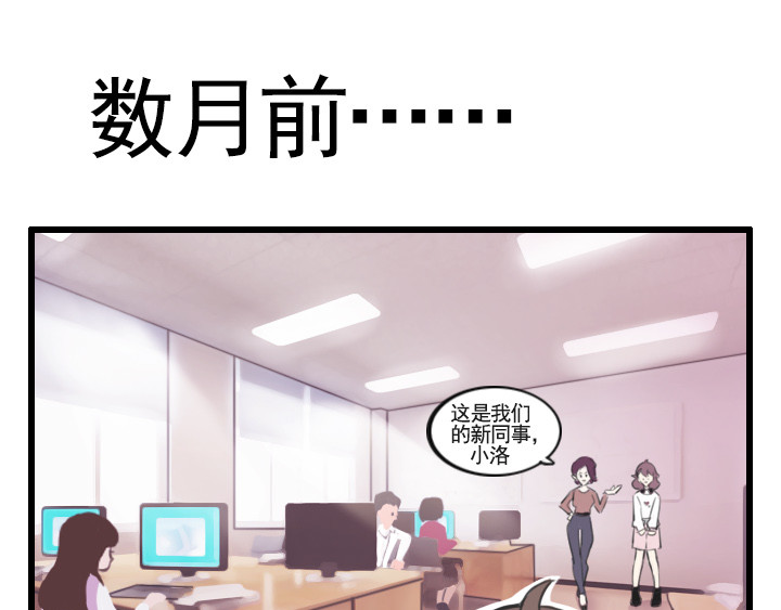布洛分制造局 第五话：接受不完美的自己 第8页
