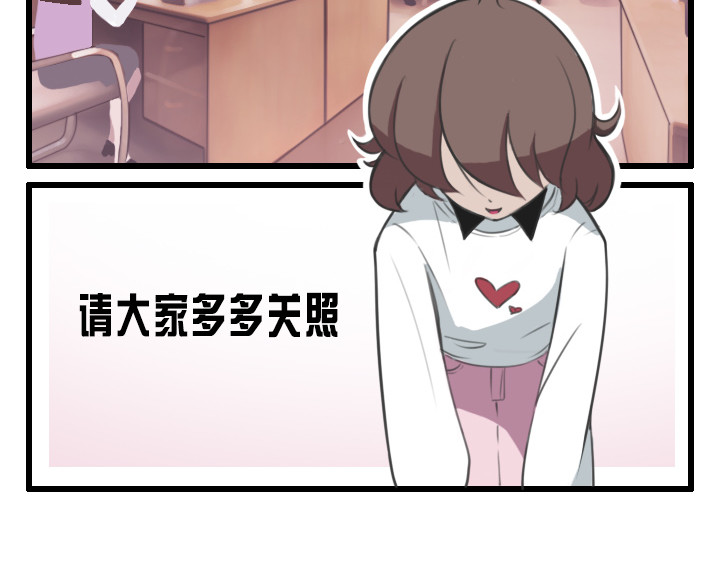 布洛分制造局 第五话：接受不完美的自己 第9页