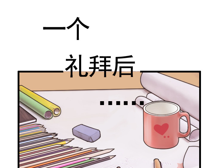 布洛分制造局 第五话：接受不完美的自己 第10页