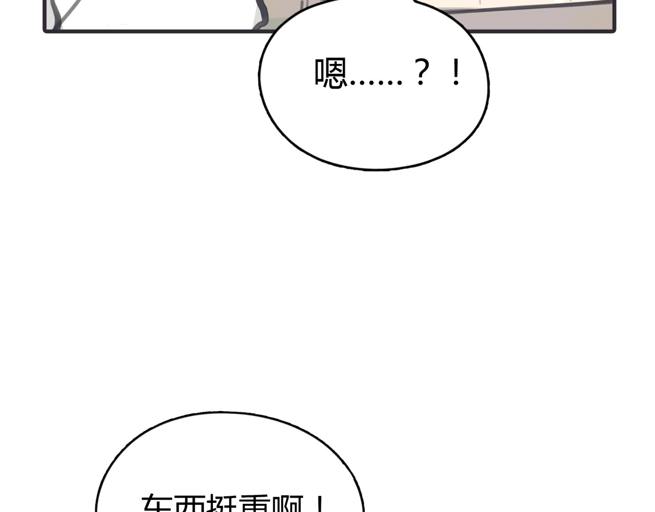 黄色气球 第1话 我的情敌，有两个情人 第101页