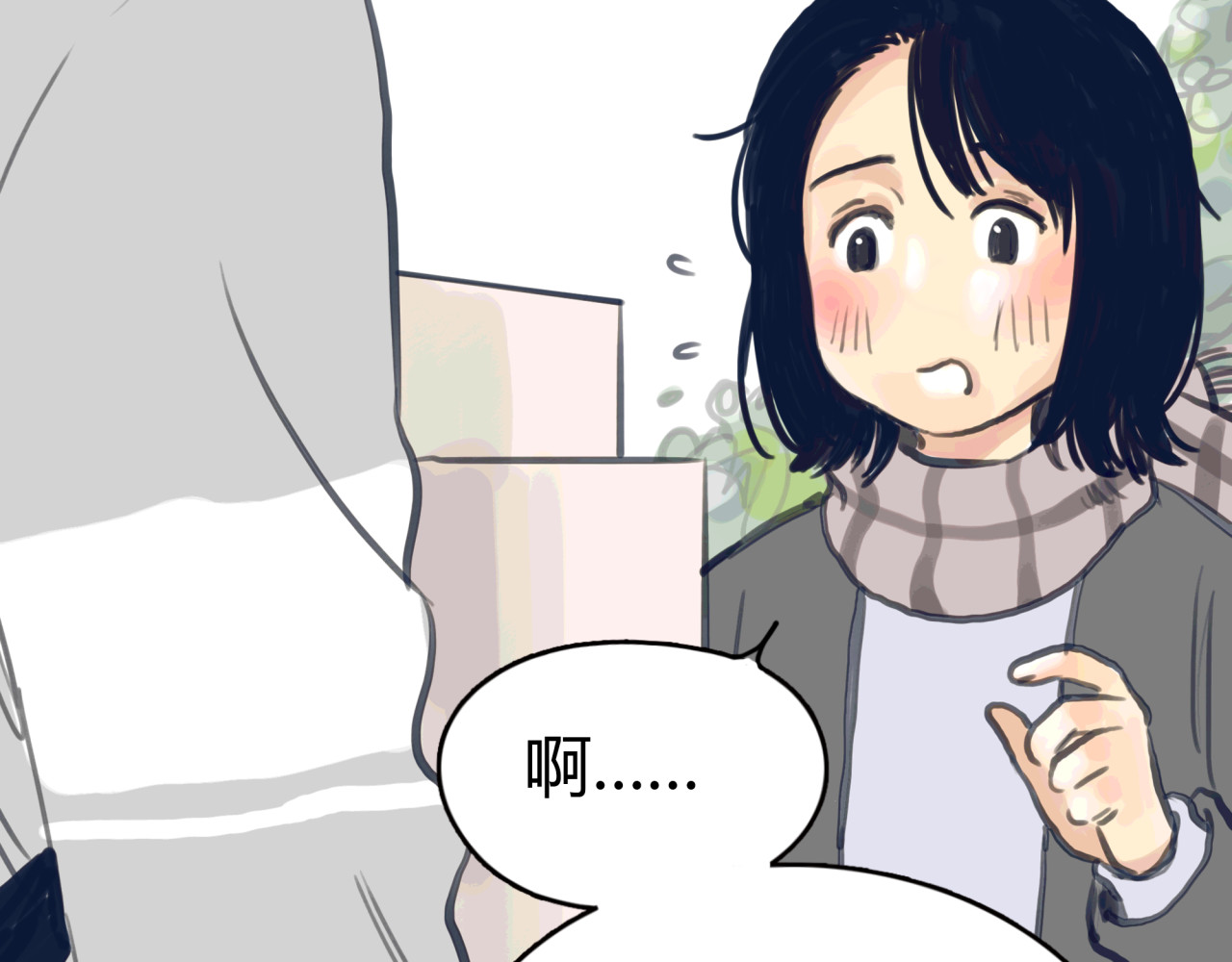 黄色气球 第1话 我的情敌，有两个情人 第105页