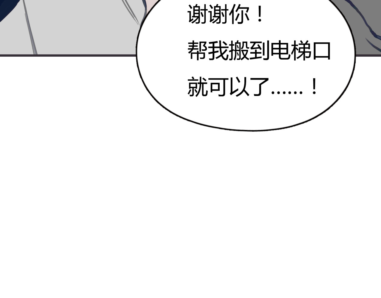 黄色气球 第1话 我的情敌，有两个情人 第106页