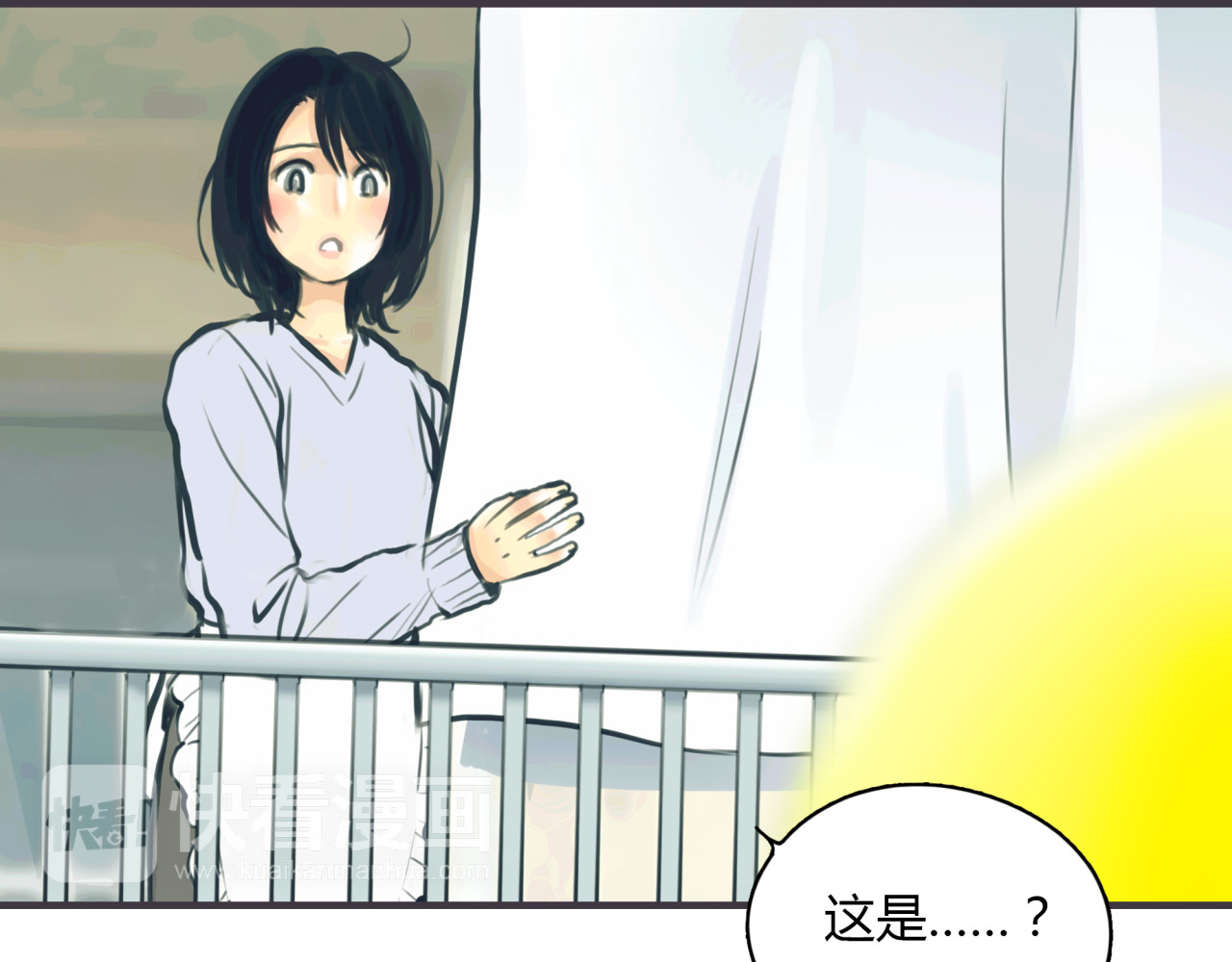 黄色气球 第1话 我的情敌，有两个情人 第13页