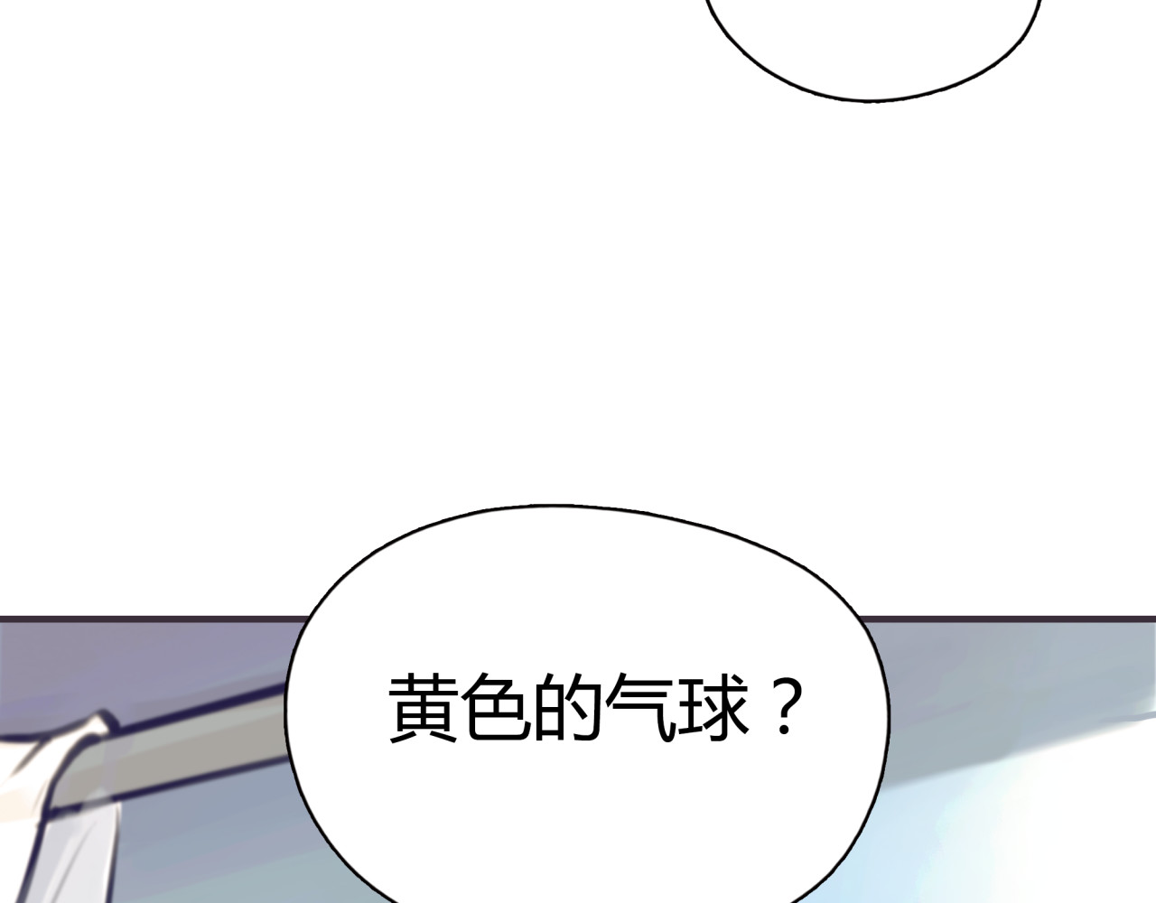 黄色气球 第1话 我的情敌，有两个情人 第14页