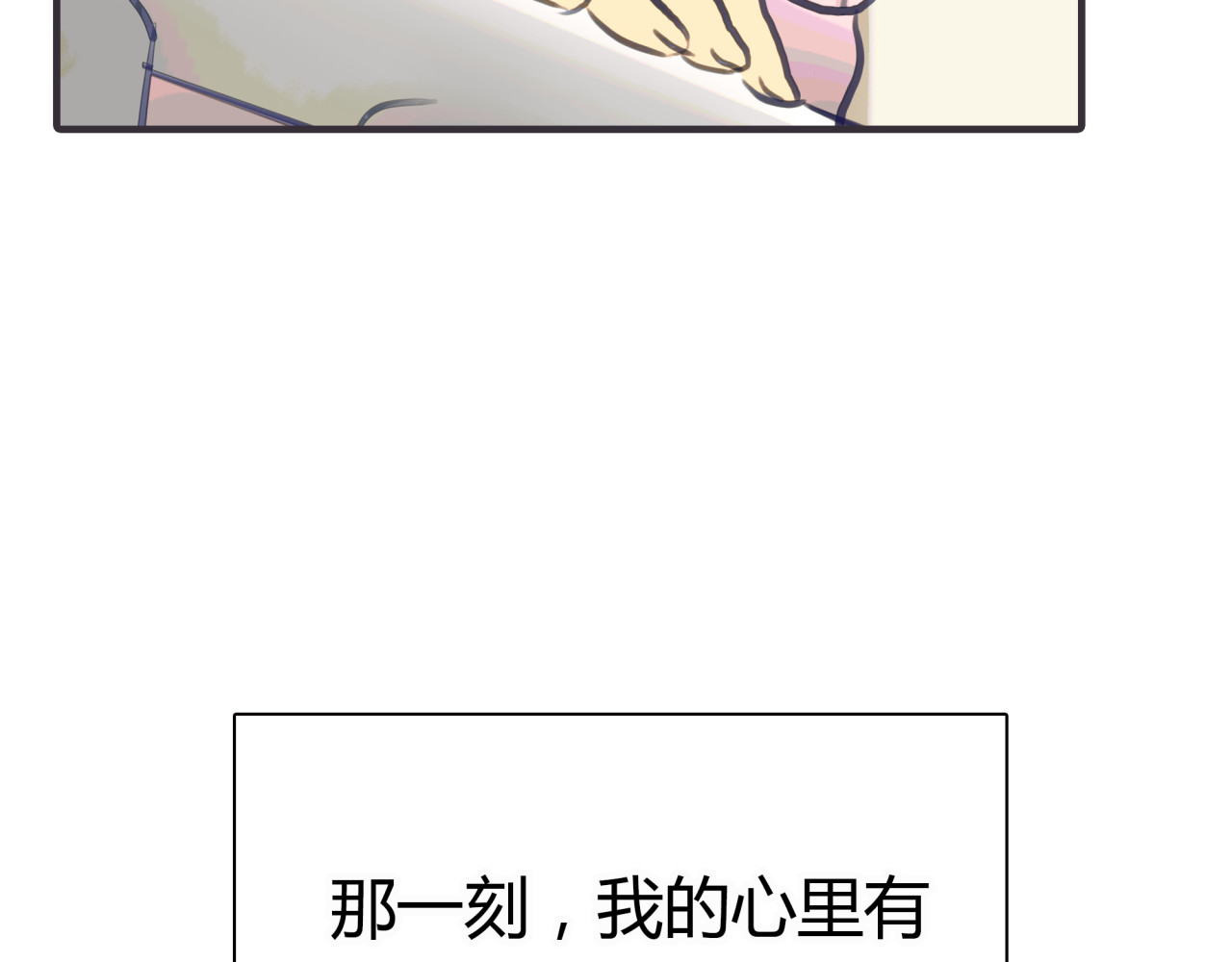 黄色气球 第1话 我的情敌，有两个情人 第132页