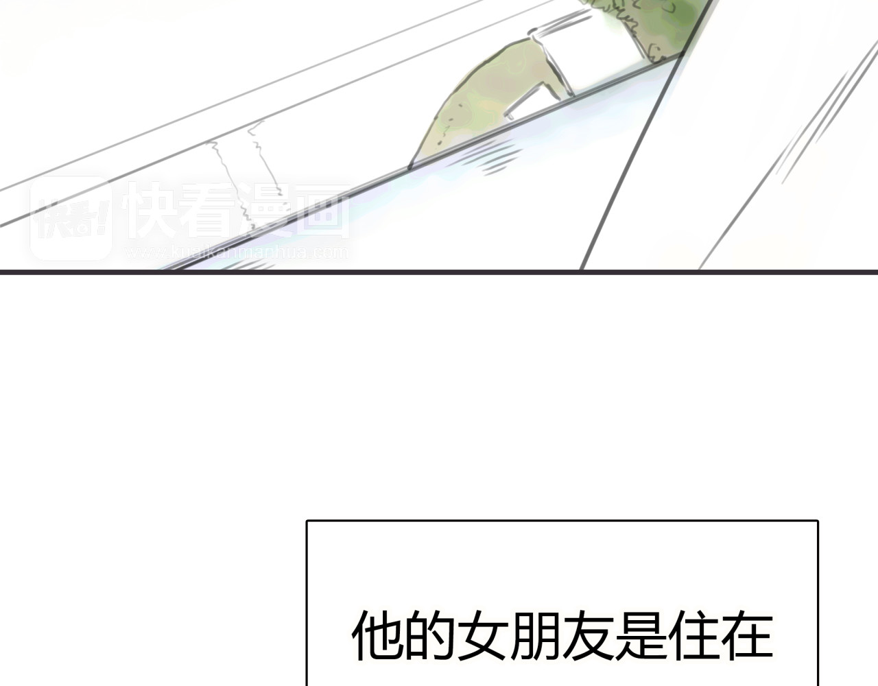 黄色气球 第1话 我的情敌，有两个情人 第152页