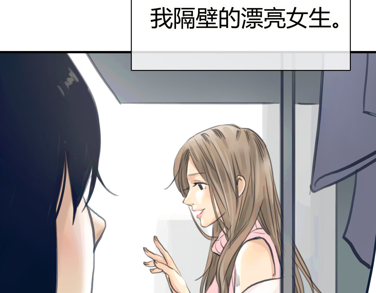 黄色气球 第1话 我的情敌，有两个情人 第153页