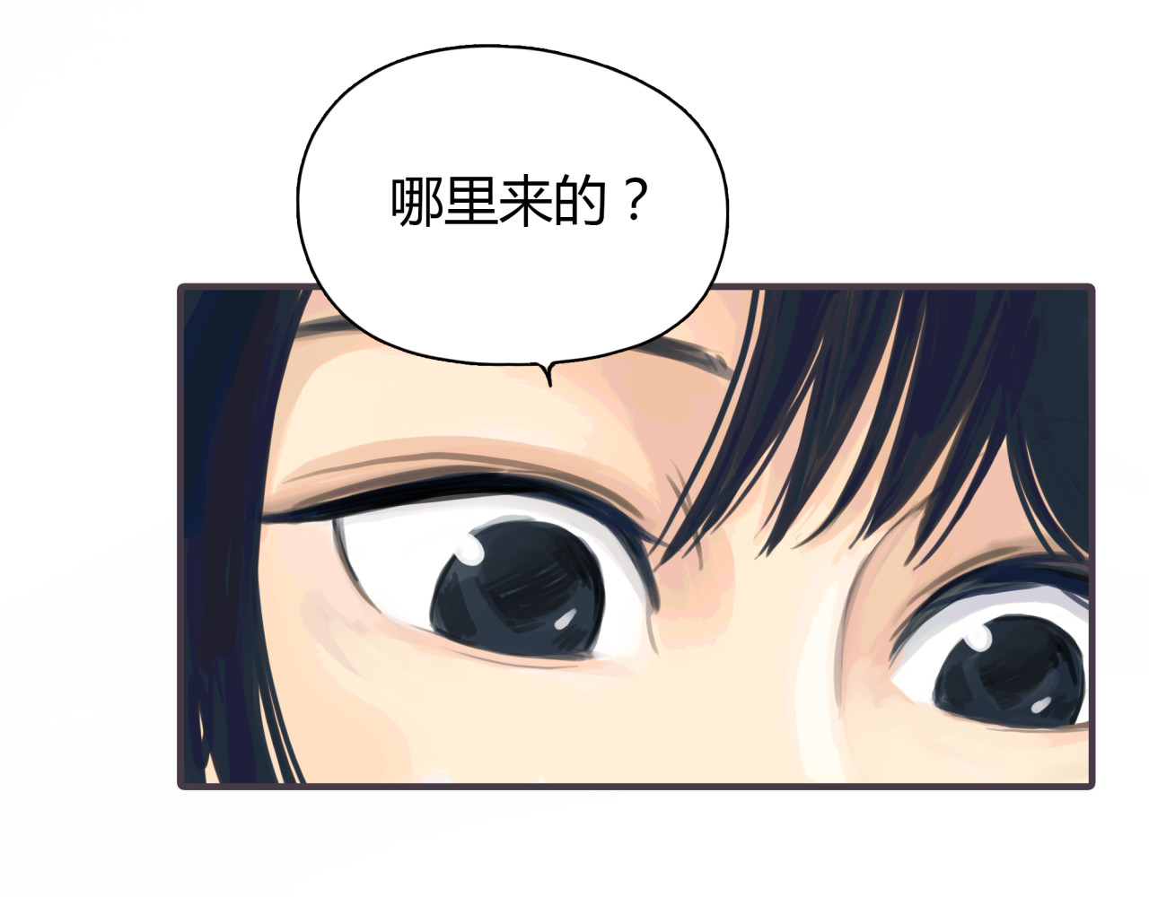 黄色气球 第1话 我的情敌，有两个情人 第17页