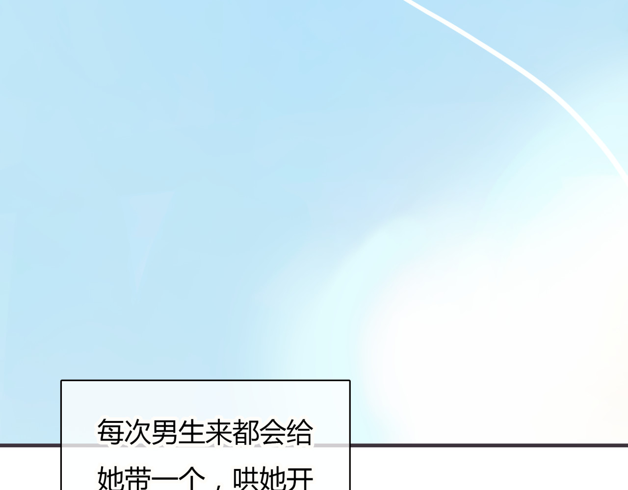 黄色气球 第1话 我的情敌，有两个情人 第161页