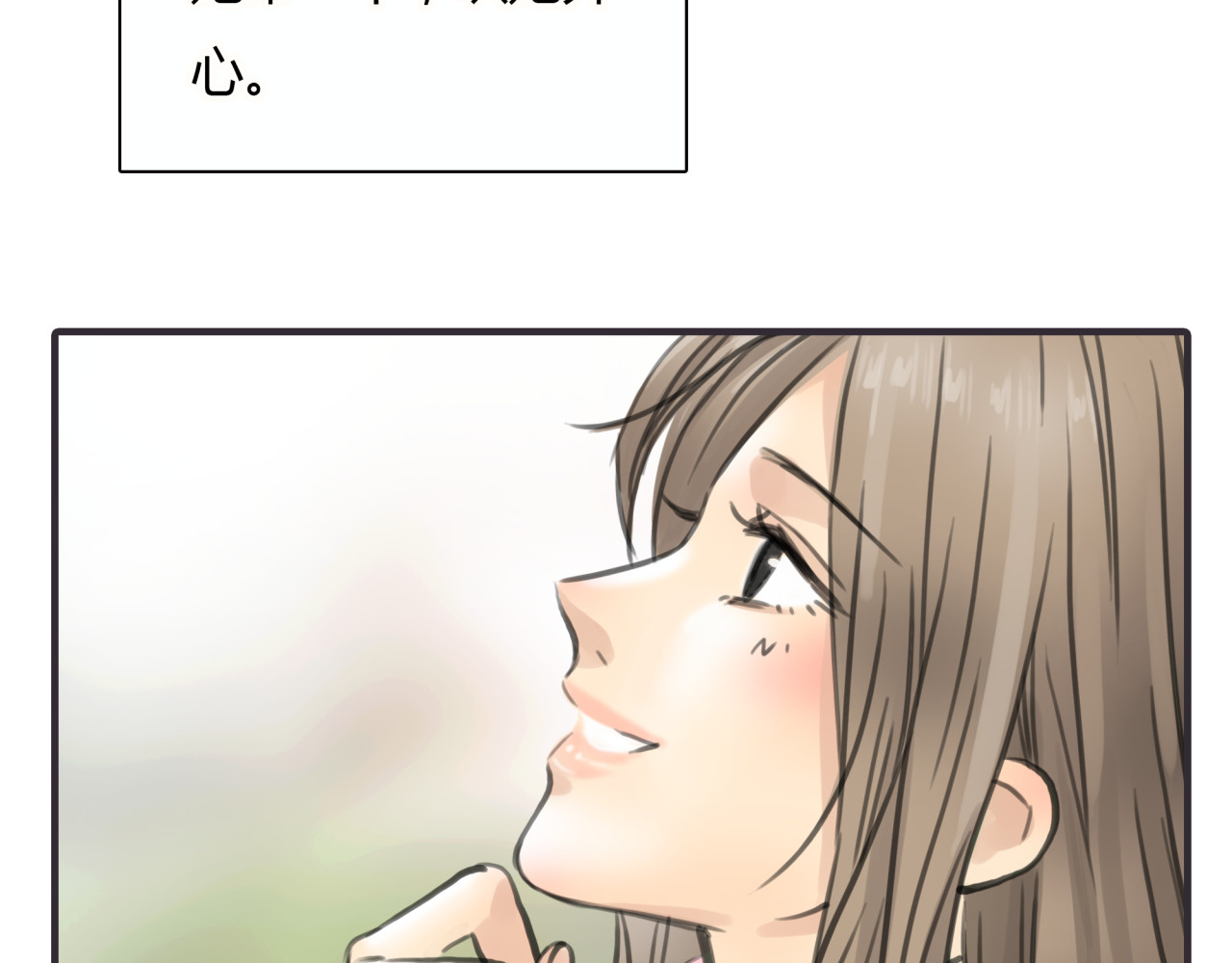 黄色气球 第1话 我的情敌，有两个情人 第162页
