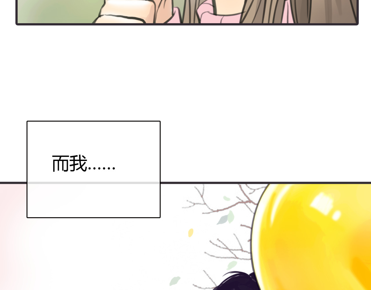 黄色气球 第1话 我的情敌，有两个情人 第163页