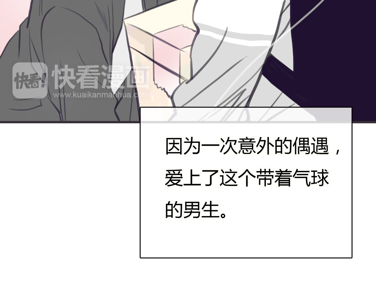 黄色气球 第1话 我的情敌，有两个情人 第165页