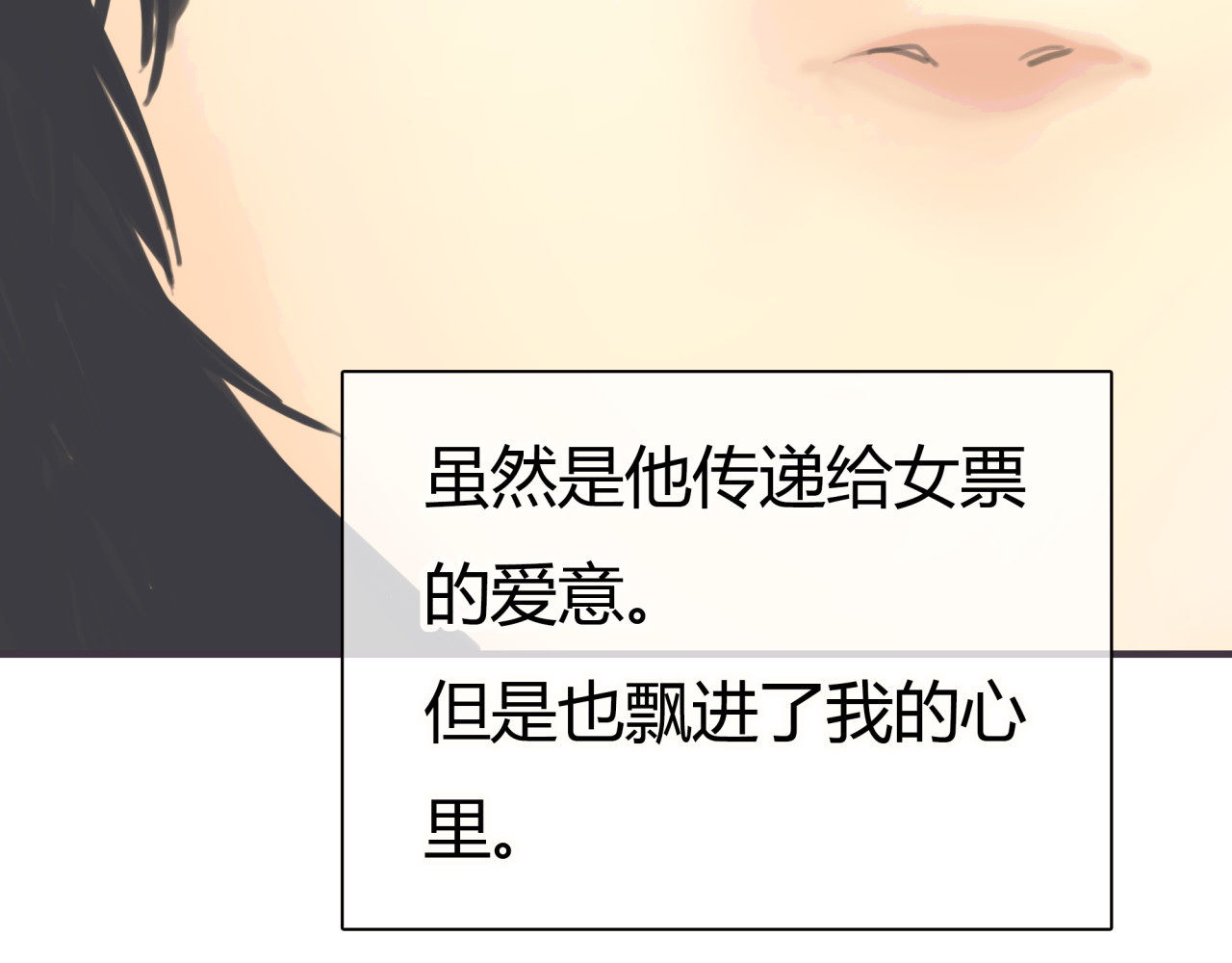 黄色气球 第1话 我的情敌，有两个情人 第170页