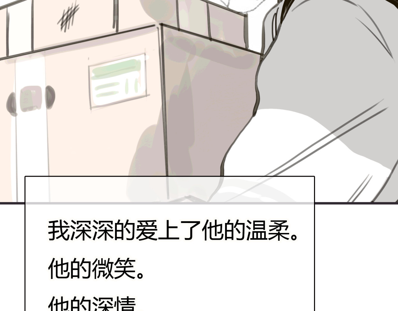 黄色气球 第1话 我的情敌，有两个情人 第172页