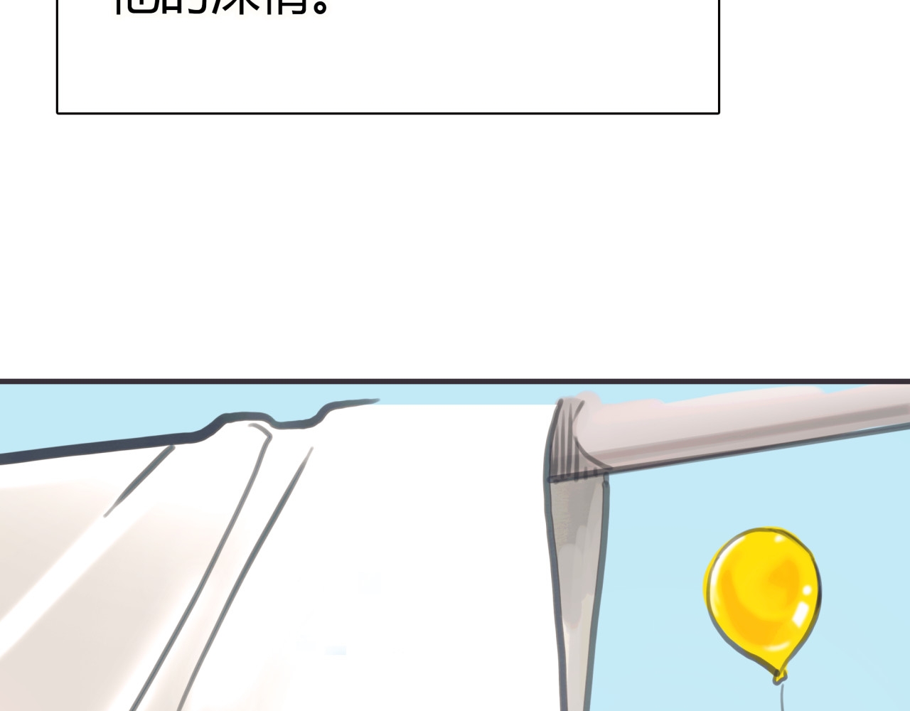 黄色气球 第1话 我的情敌，有两个情人 第173页