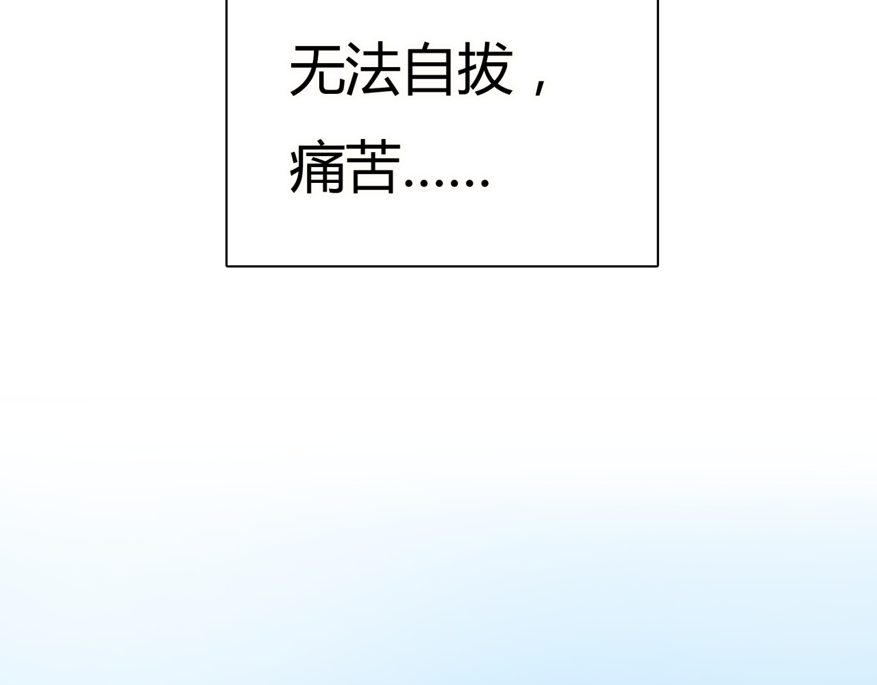 黄色气球 第1话 我的情敌，有两个情人 第176页