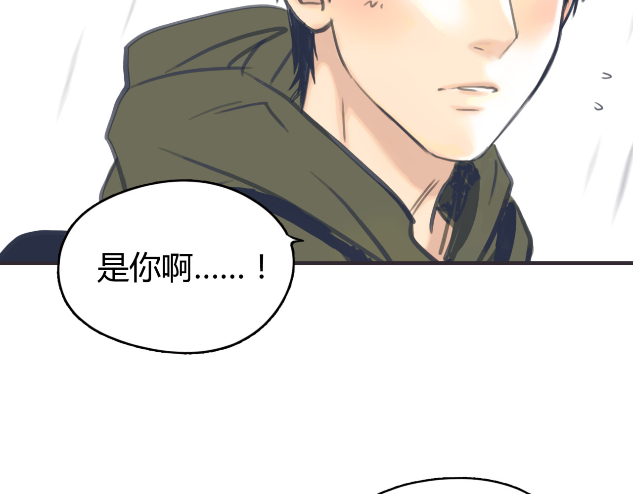 黄色气球 第1话 我的情敌，有两个情人 第194页