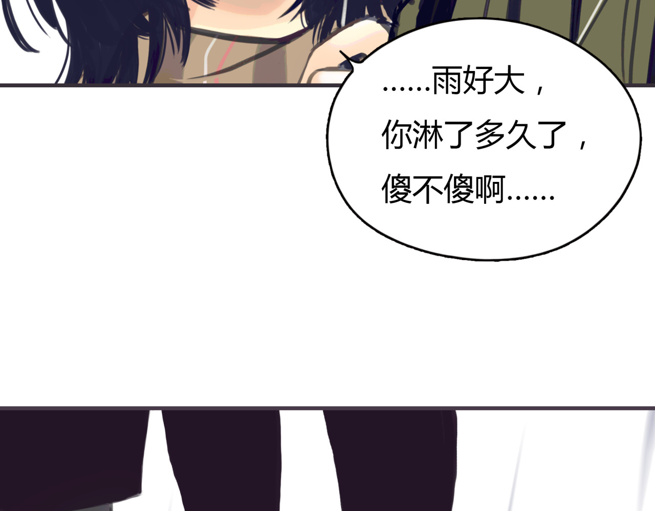 黄色气球 第1话 我的情敌，有两个情人 第196页