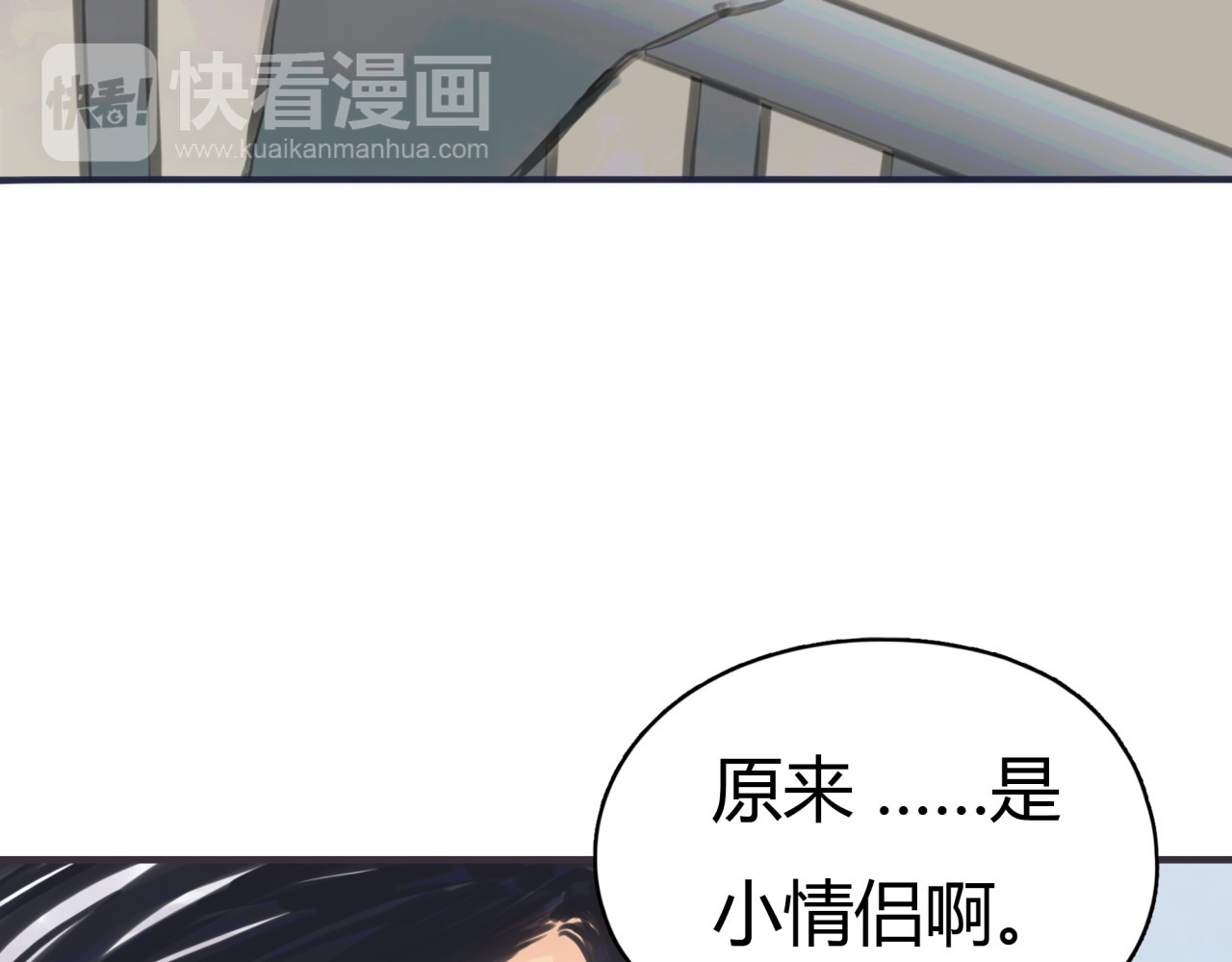 黄色气球 第1话 我的情敌，有两个情人 第21页