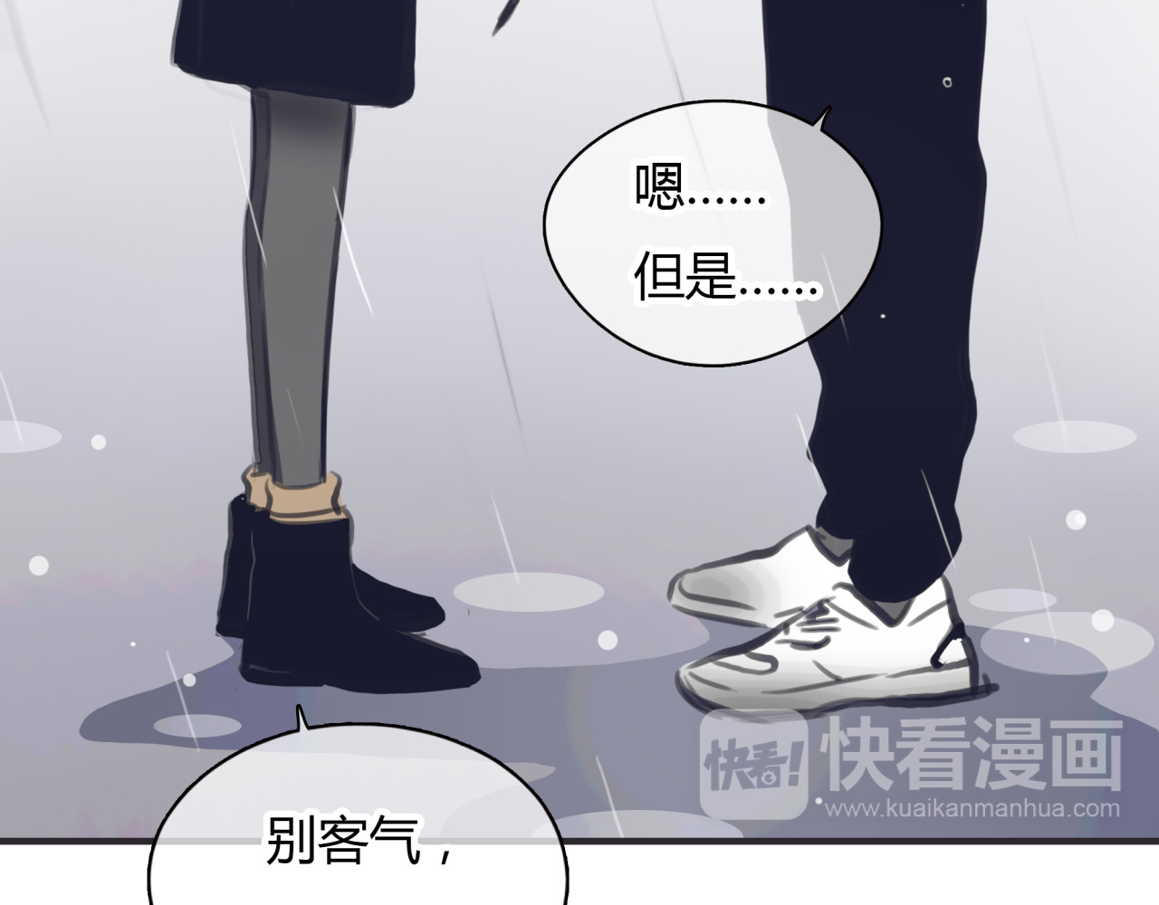 黄色气球 第1话 我的情敌，有两个情人 第205页