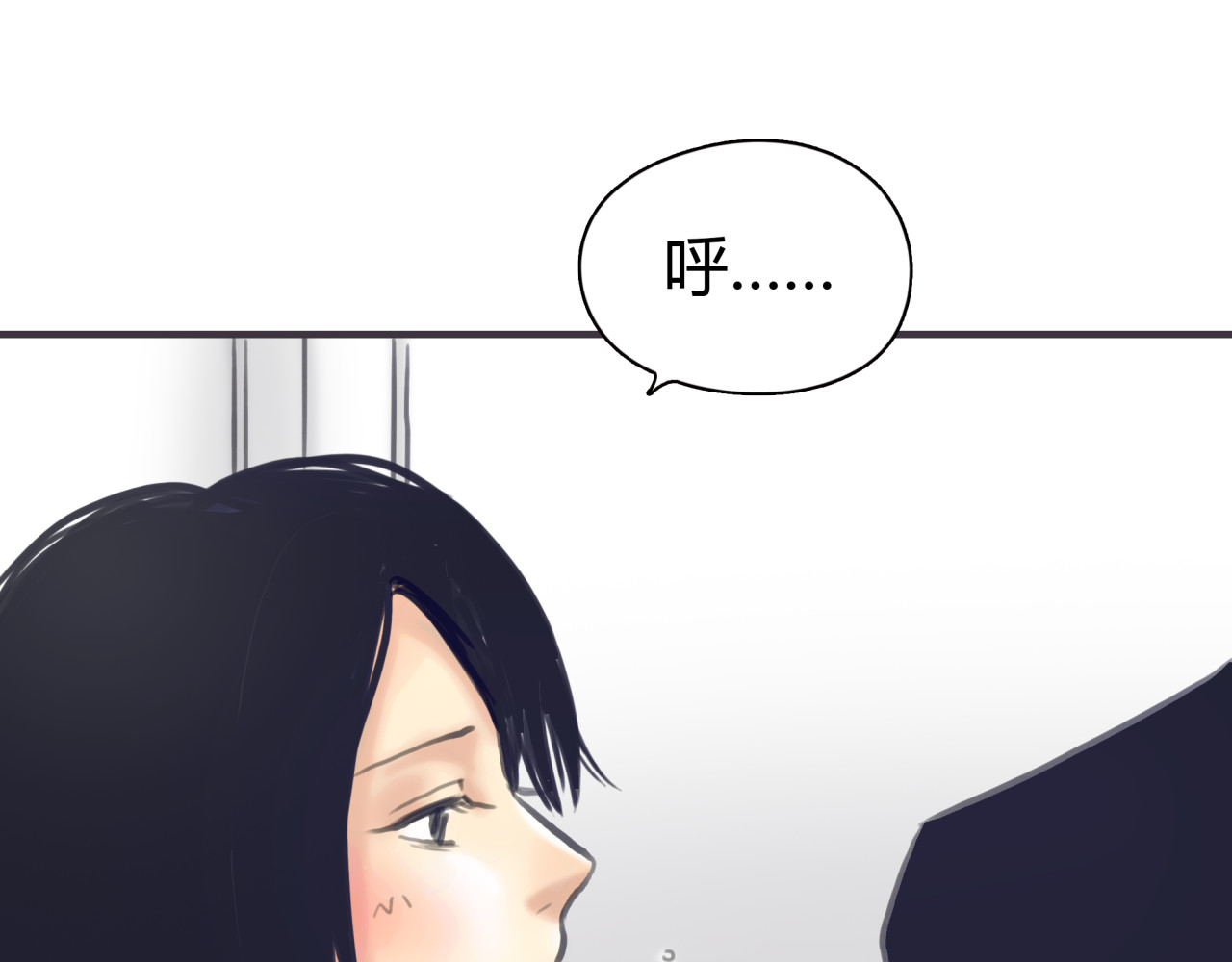 黄色气球 第1话 我的情敌，有两个情人 第209页