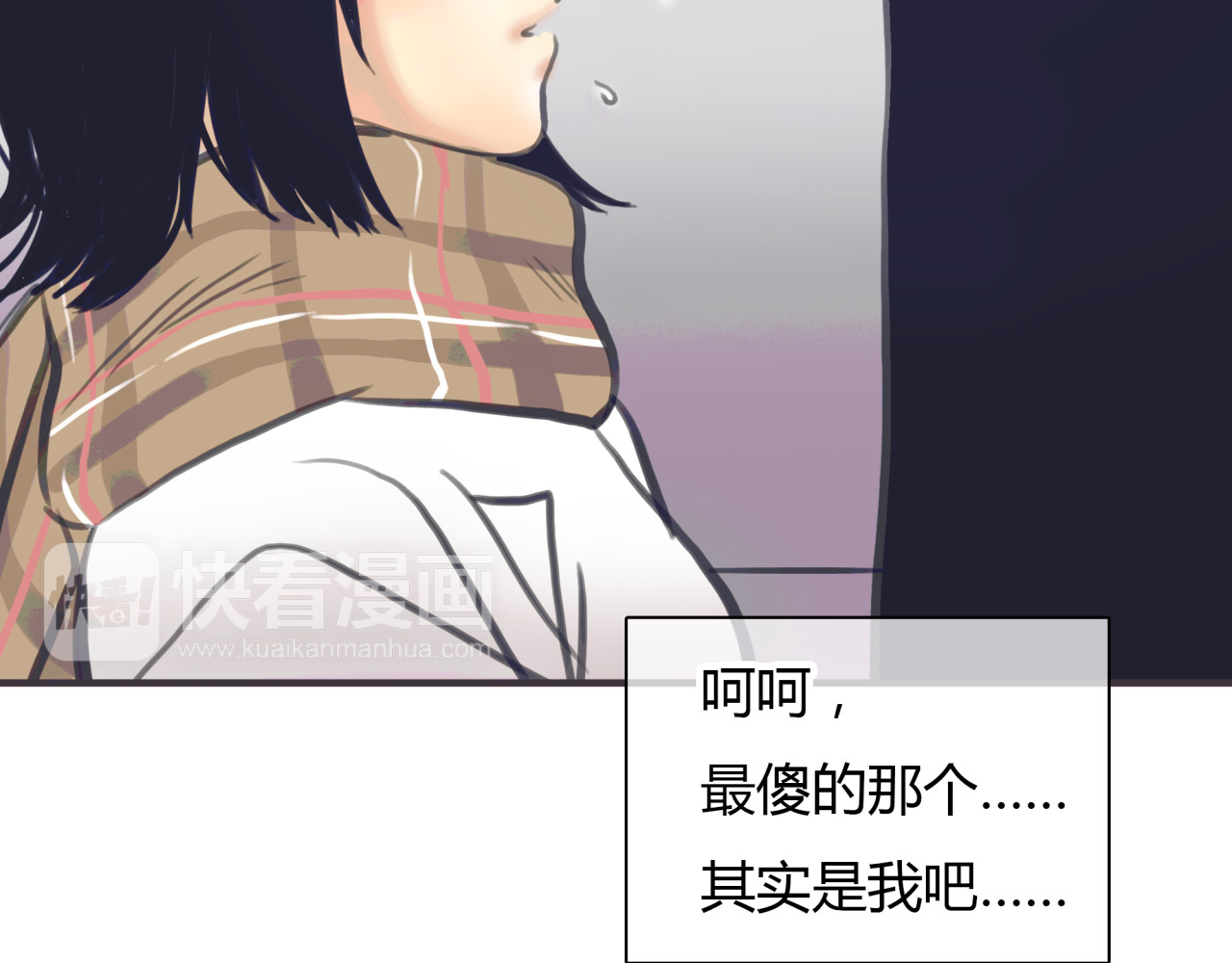黄色气球 第1话 我的情敌，有两个情人 第210页