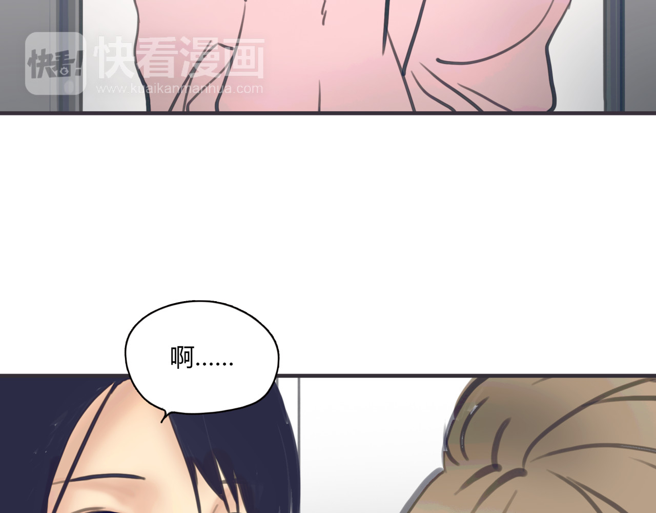 黄色气球 第1话 我的情敌，有两个情人 第216页