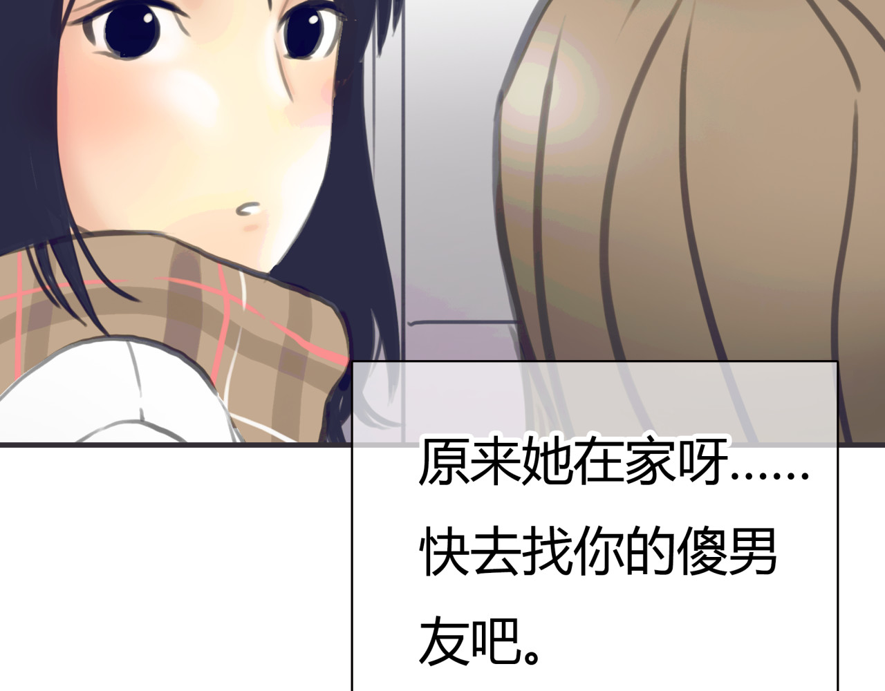 黄色气球 第1话 我的情敌，有两个情人 第217页