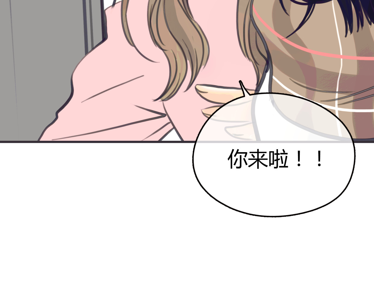 黄色气球 第1话 我的情敌，有两个情人 第220页