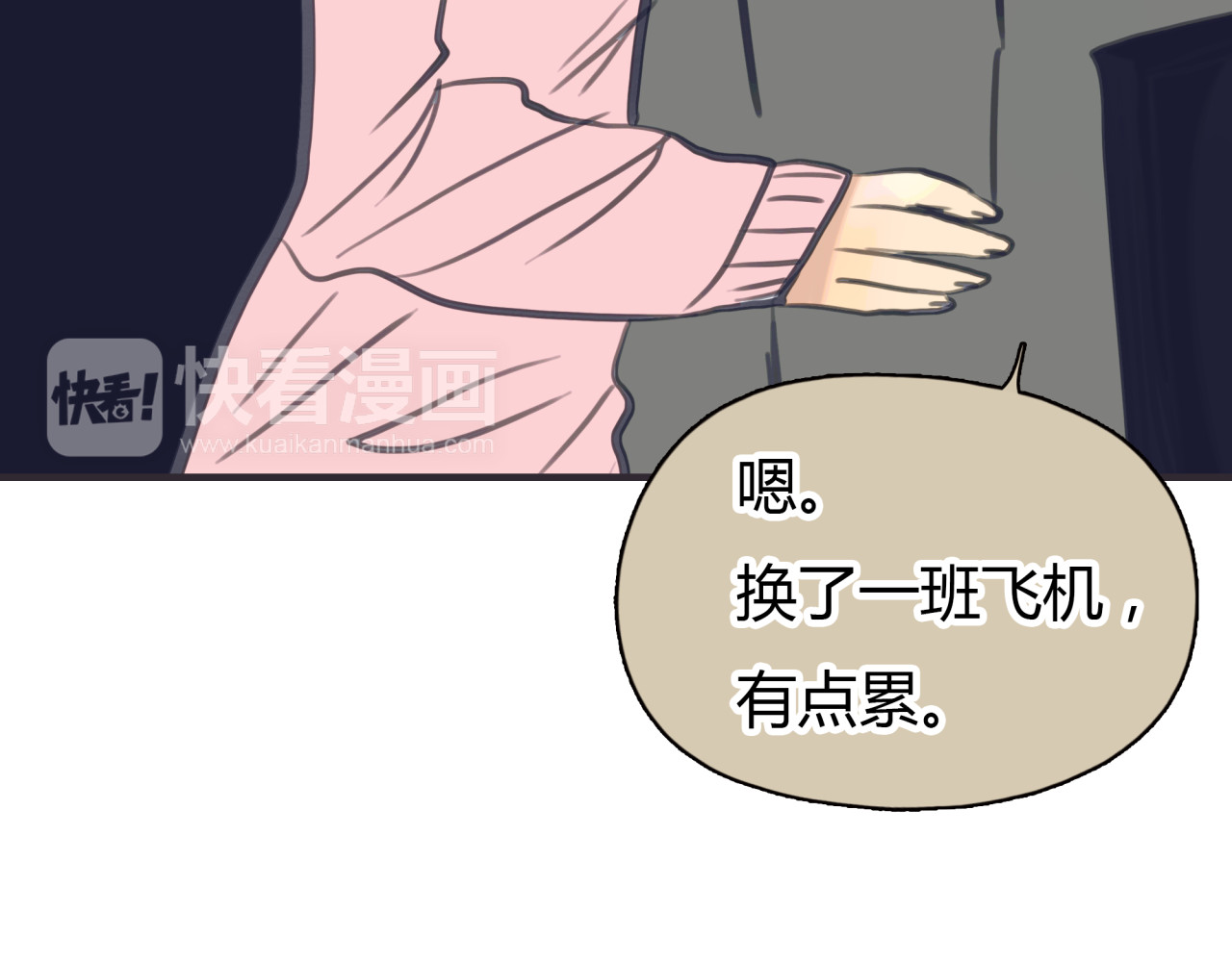 黄色气球 第1话 我的情敌，有两个情人 第225页