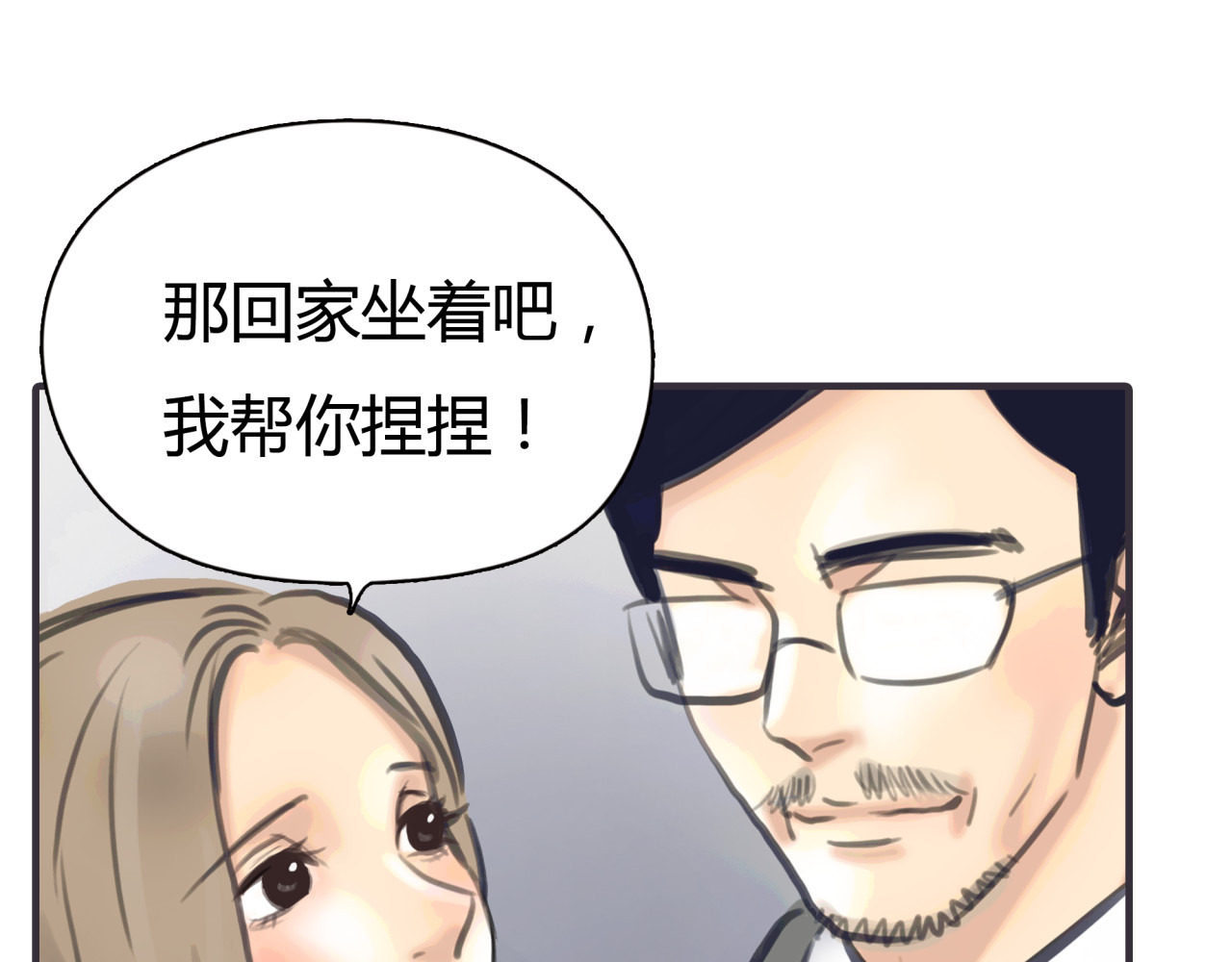 黄色气球 第1话 我的情敌，有两个情人 第226页