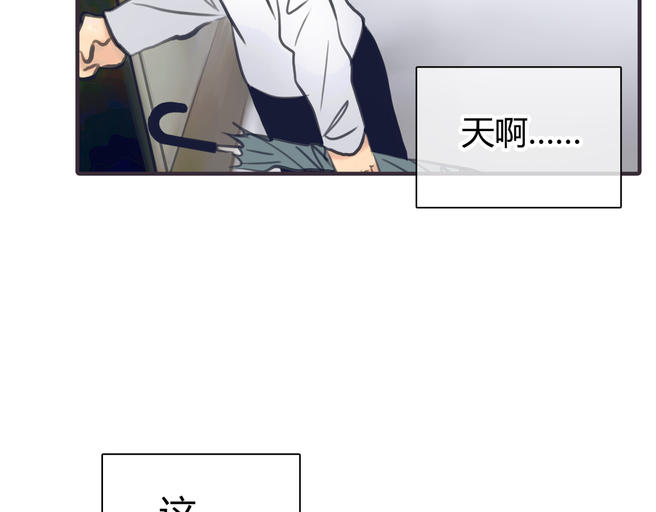 黄色气球 第1话 我的情敌，有两个情人 第229页