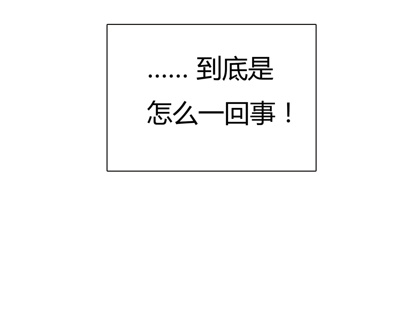 黄色气球 第1话 我的情敌，有两个情人 第233页