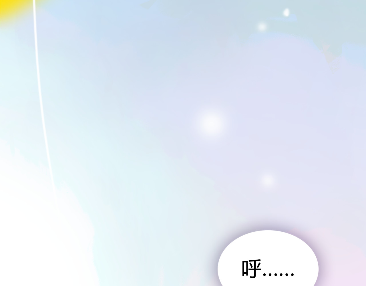 黄色气球 第1话 我的情敌，有两个情人 第25页