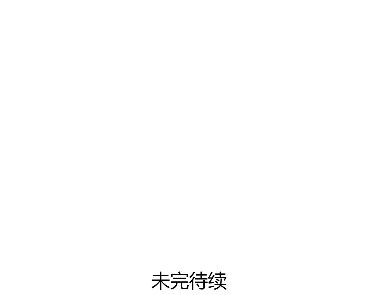 黄色气球 第1话 我的情敌，有两个情人 第247页
