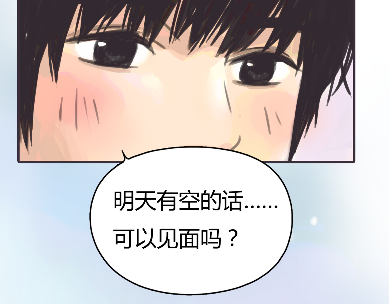 黄色气球 第1话 我的情敌，有两个情人 第30页