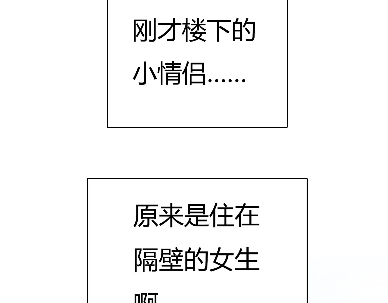 黄色气球 第1话 我的情敌，有两个情人 第47页